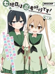 H漫漫画青春新作九十九个夏天封面